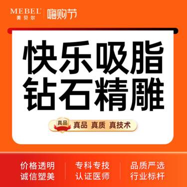 【腰部吸脂】【快乐吸脂InMode.RF钻石精雕】 腰腹吸脂塑型