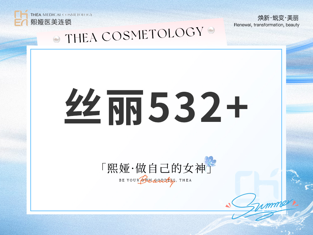 微针水光【哈尔滨@哈尔滨精颜熙娅医疗美容诊所有限公司精颜熙娅医疗美容诊所】