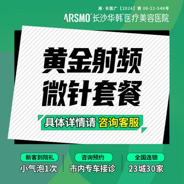 【黄金射频微针】【套餐】5代黄金射频微针全脸+胶原蛋白+AOPT全模式