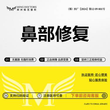 【鼻综合手术修复】假体取出/鼻修复丨无隐形消费·新客首次