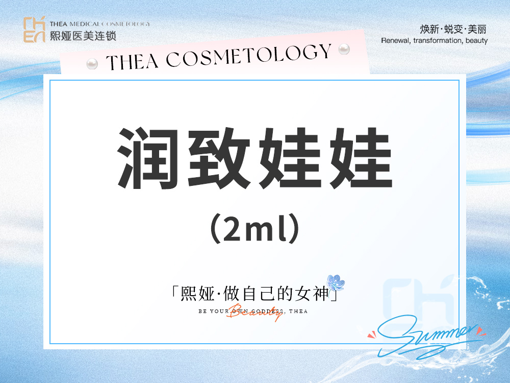 动能素【哈尔滨@哈尔滨精颜熙娅医疗美容诊所有限公司精颜熙娅医疗美容诊所】