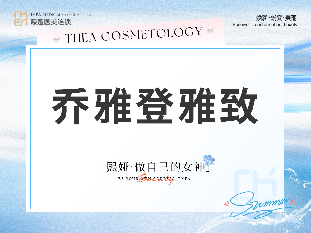 玻尿酸唇部【哈尔滨@哈尔滨精颜熙娅医疗美容诊所有限公司精颜熙娅医疗美容诊所】