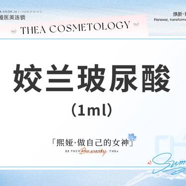 【玻尿酸唇部】姣兰小分子唇部塑形整形项目图片