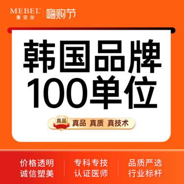 【注射塑形瘦脸】私信送下颌缘 韩国品牌100单位 足量注射 现场拆封整形项目图片