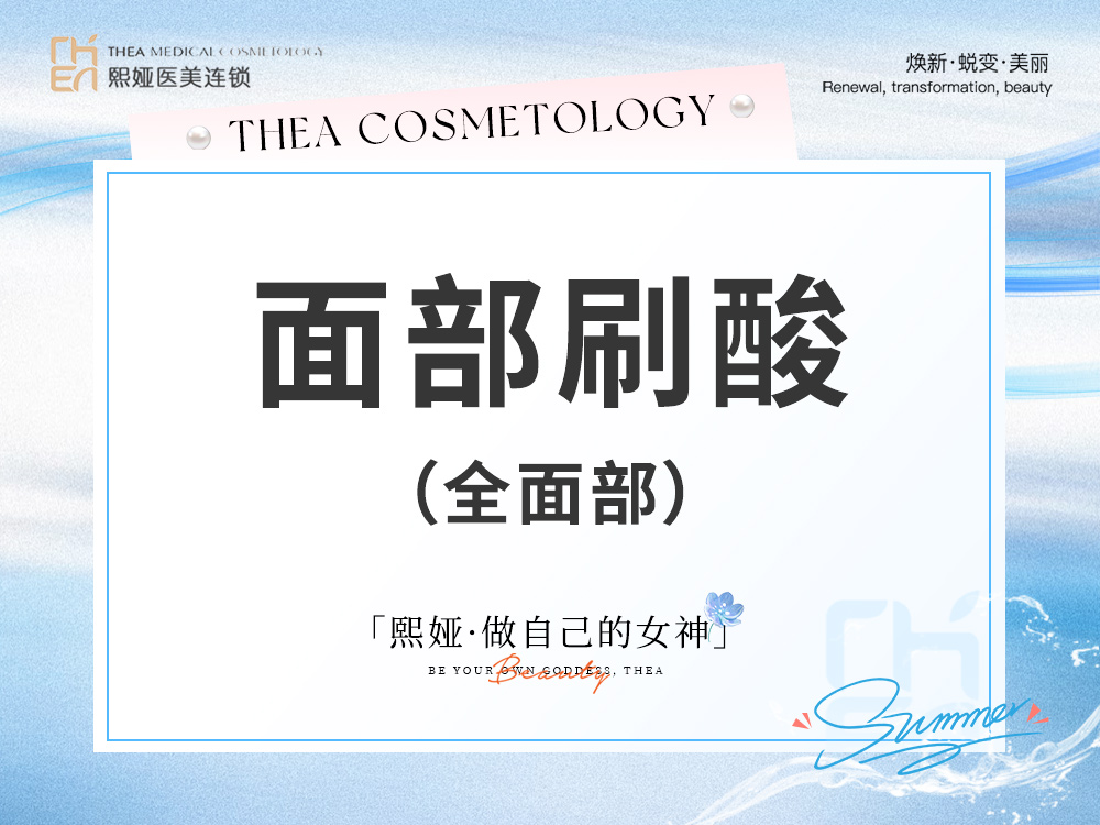 皮肤综合管理套餐【哈尔滨@哈尔滨精颜熙娅医疗美容诊所有限公司精颜熙娅医疗美容诊所】