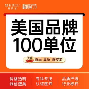 【除皱瘦脸】私信送下颌缘 美国品牌100单位 足量注射 现场拆封