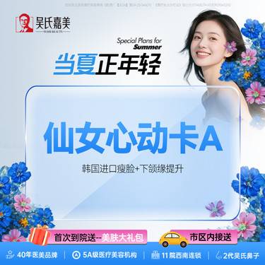 【除皱瘦脸】韩国进口瘦脸+下颌缘100u 需提前预约