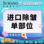 【注射除皱】美国进口丨单部位除皱20U丨含抬头纹 价格透明