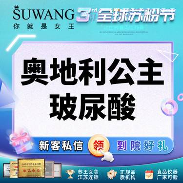 【玻尿酸】公主玻尿酸 足量整支 咨询全脸填充 幼态美学
