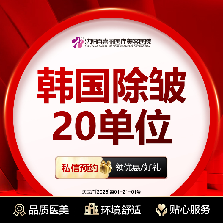【淡化皱纹】韩国进口除皱20单位 鱼尾纹/眉间纹/鼻背纹3选1(20单位)