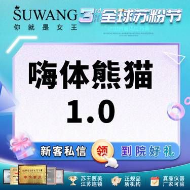 【玻尿酸黑眼圈】嗨体熊猫1.0 改善泪沟 黑眼圈 足量操作（限新客）