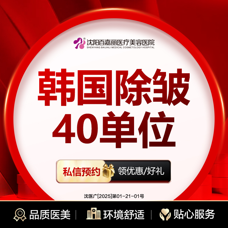 【淡化皱纹】韩国进口除皱 抬头纹40单位