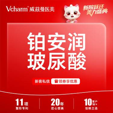 【玻尿酸鼻唇沟】铂安润玻尿酸1mL 扫码验真 无隐形消费 整形项目图片