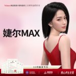 【玻尿酸鼻唇沟】【正品可验】婕尔MAX玻尿酸1mL 大分子 填充塑形   限首次