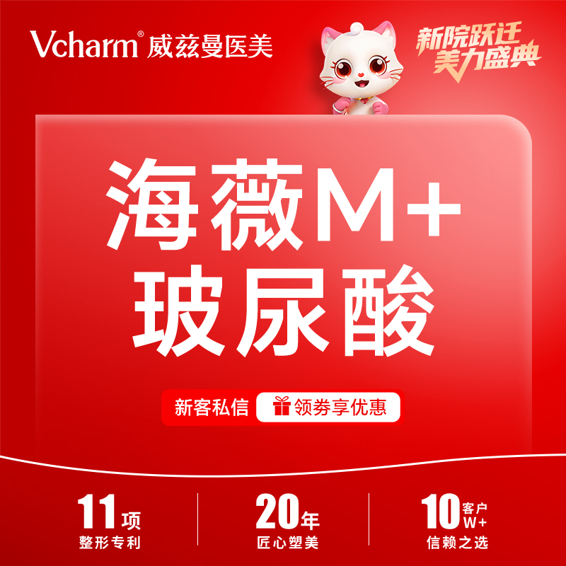玻尿酸鼻唇沟【郑州@郑州威兹曼医疗美容】