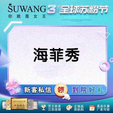 【海菲秀】海菲秀丨清洁经典三步骤丨油皮清空焕颜丨限新客