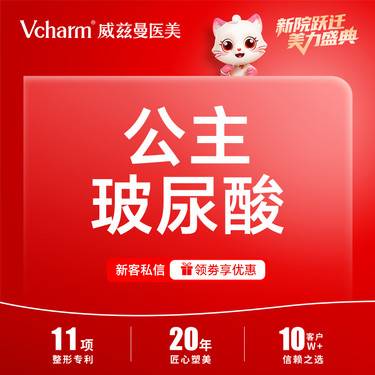 【玻尿酸鼻唇沟】公主玻尿酸 奥地利进口 1mL【新客专享】无隐形消费