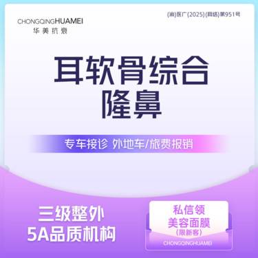 【手术缩鼻头】耳软骨综合美鼻 案例价 膨体隆鼻 耳软骨垫鼻尖 鼻翼/鼻头塑形鼻综合