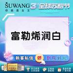 【补水套餐】【美白水光】富勒烯润白丨超能锁水 两白美肤