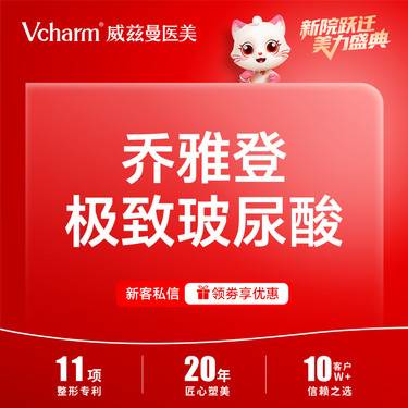 【玻尿酸鼻唇沟】乔雅登极致玻尿酸0.8mL【新客预约专享】优化轮廓 骨相美学