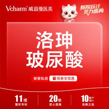【玻尿酸鼻唇沟】洛珅玻尿酸1mL 无隐形消费整形项目图片