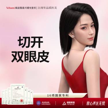 【全切双眼皮】【切开双眼皮】 1.改善单眼皮/内双/肿泡眼2.高倍显微镜下操作