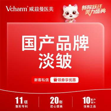 【注射塑形除皱】国产品牌 20单位 鱼尾纹川字纹2选1 国产淡皱【新客专享】