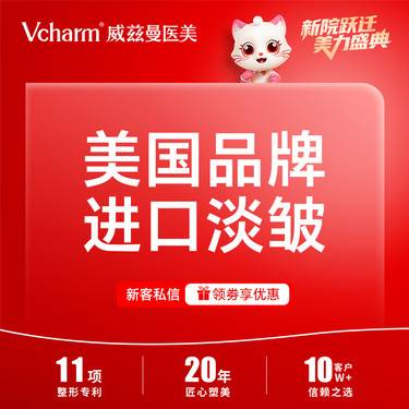 【玻尿酸鼻唇沟】美国品牌  25单位 新客预约专享】 鱼尾纹川字纹面部细纹3选1