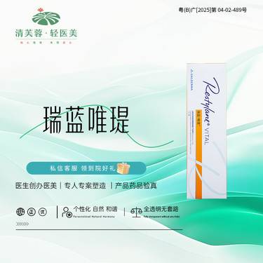 【补水套餐】瑞蓝唯瑅 正品验真 全程可视化
