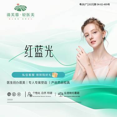 【皮肤综合管理套餐】红蓝光  一客一消毒