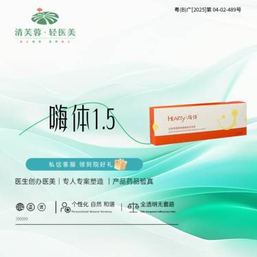 【补水套餐】嗨体1.5 正品验真 全程可视化