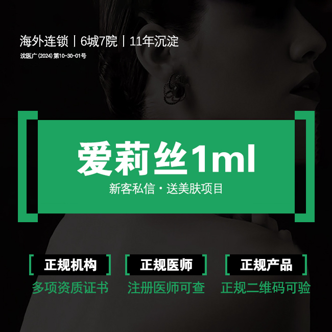 胶原蛋白淡化黑眼圈【沈阳@辽宁医颜丽海医疗管理有限公司沈阳沈河医疗美容诊所】