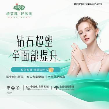 【InMode钻石超塑】钻石超塑 全面部提升