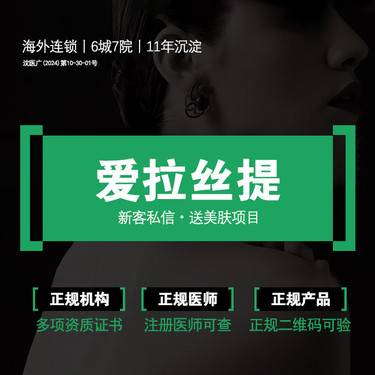【玻尿酸鼻基底】爱拉丝提