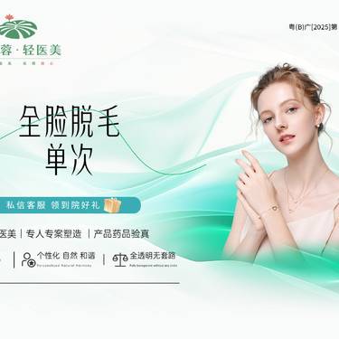 【面部脱毛】全脸脱毛单次 正品验真 全程可视化