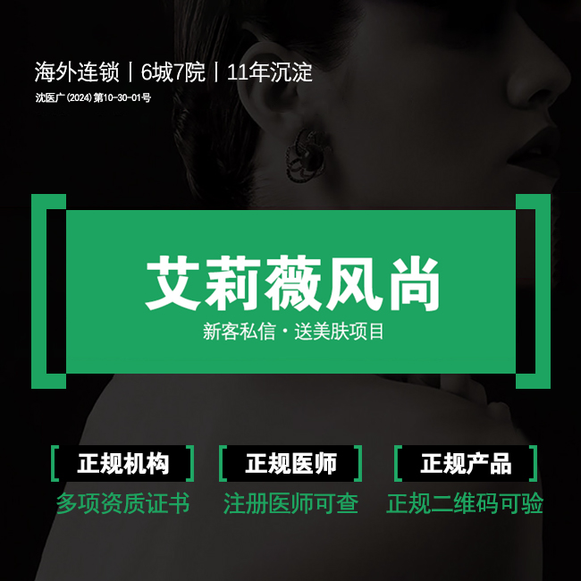 玻尿酸面颊【沈阳@辽宁医颜丽海医疗管理有限公司沈阳沈河医疗美容诊所】