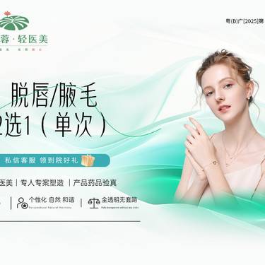 https://heras.igengmei.com/service/2025/06/18/974a1b2432-half