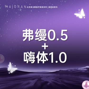 【嗨体淡化黑眼圈】弗缦0.5+嗨体1.0