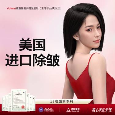 【淡化皱纹】美国进口除皱  20单位  鱼尾纹川字纹鼻背纹3选1 限首次整形项目图片