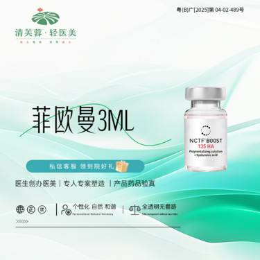 【补水套餐】菲欧曼 正品验真 全程可视化 