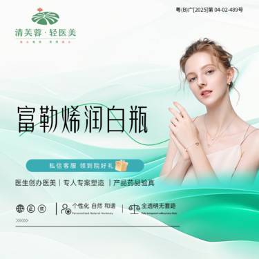 【补水套餐】富勒烯润白瓶  正品验真 全程可视化