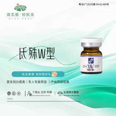 【补水套餐】氐殊w型 正品验真 全程可视化