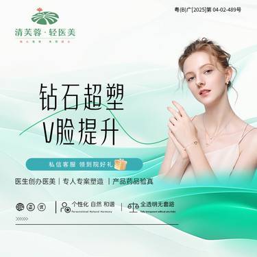 【射频提升】钻石超塑 V脸提升 正品验真  可视化操作整形项目图片