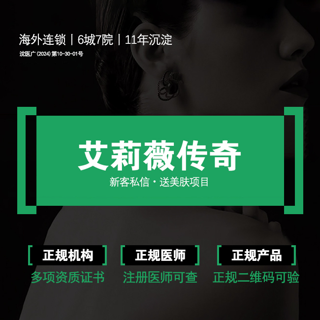 玻尿酸鼻基底【沈阳@辽宁医颜丽海医疗管理有限公司沈阳沈河医疗美容诊所】