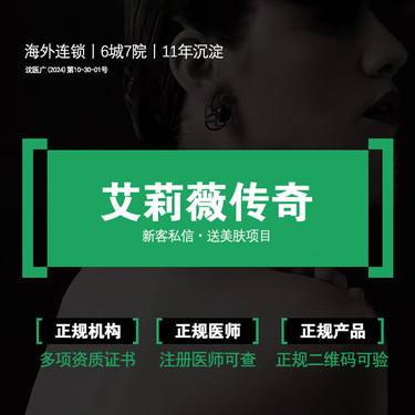 【玻尿酸鼻基底】艾莉薇传奇玻尿酸