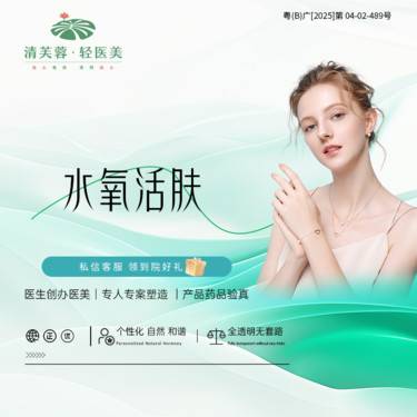 【水氧活肤】水氧活肤