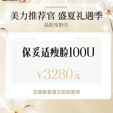 【注射溶脂瘦脸】瘦脸针