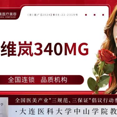 【童颜针注射】艾维岚340mg 
