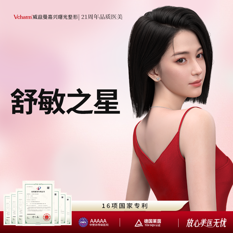 【舒敏之星】【护肤甄选】抗敏修护 舒敏之星K8 改善敏感肌 修复肌肤 均色亮泽 限首次