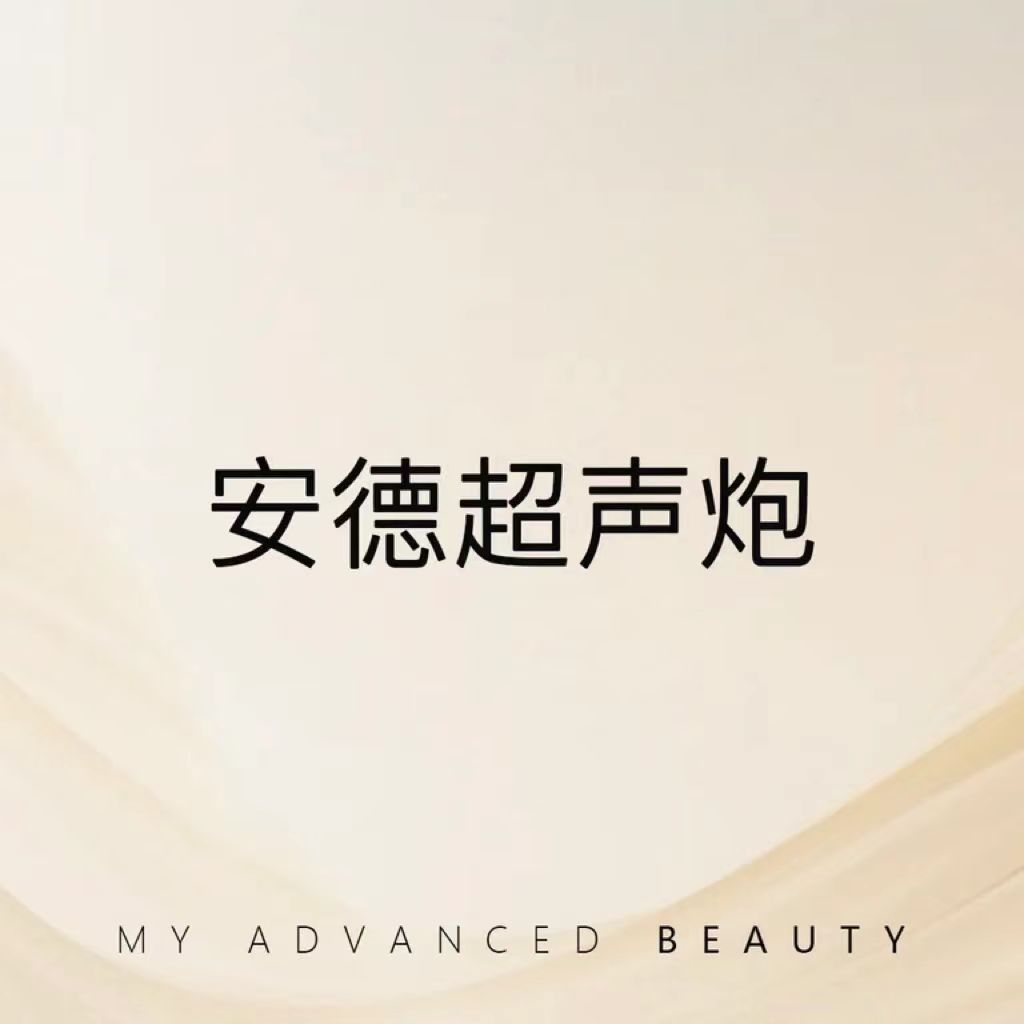 超声提升【北京@北京如一医疗美容门诊部】
